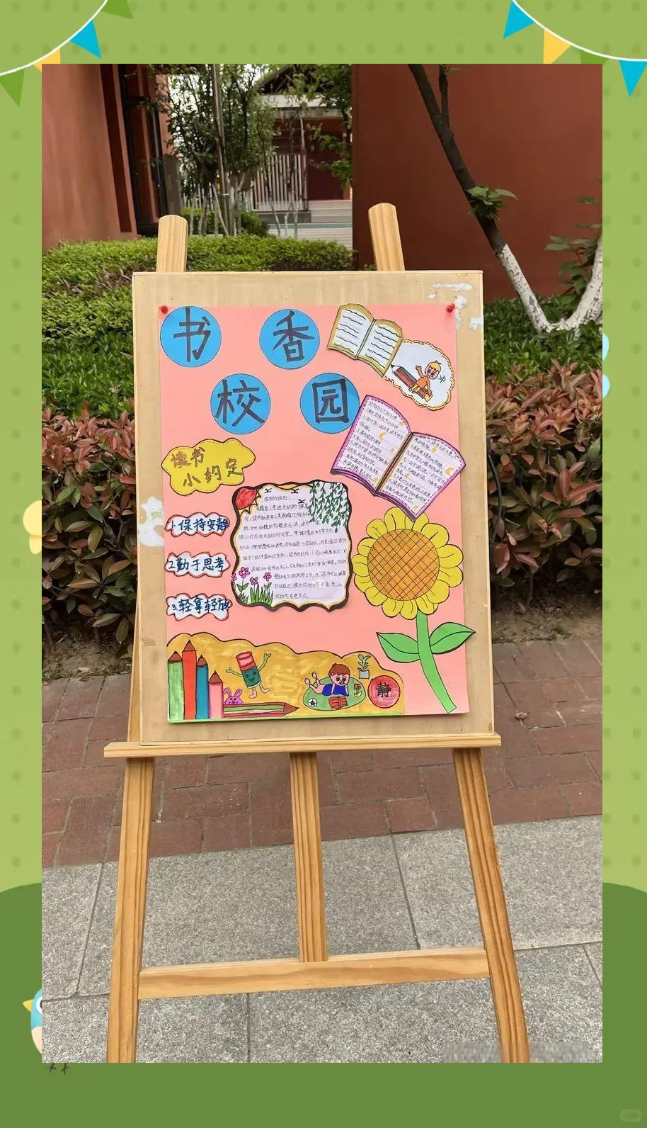 读书节来临,孩子们用海报诠释书香校园