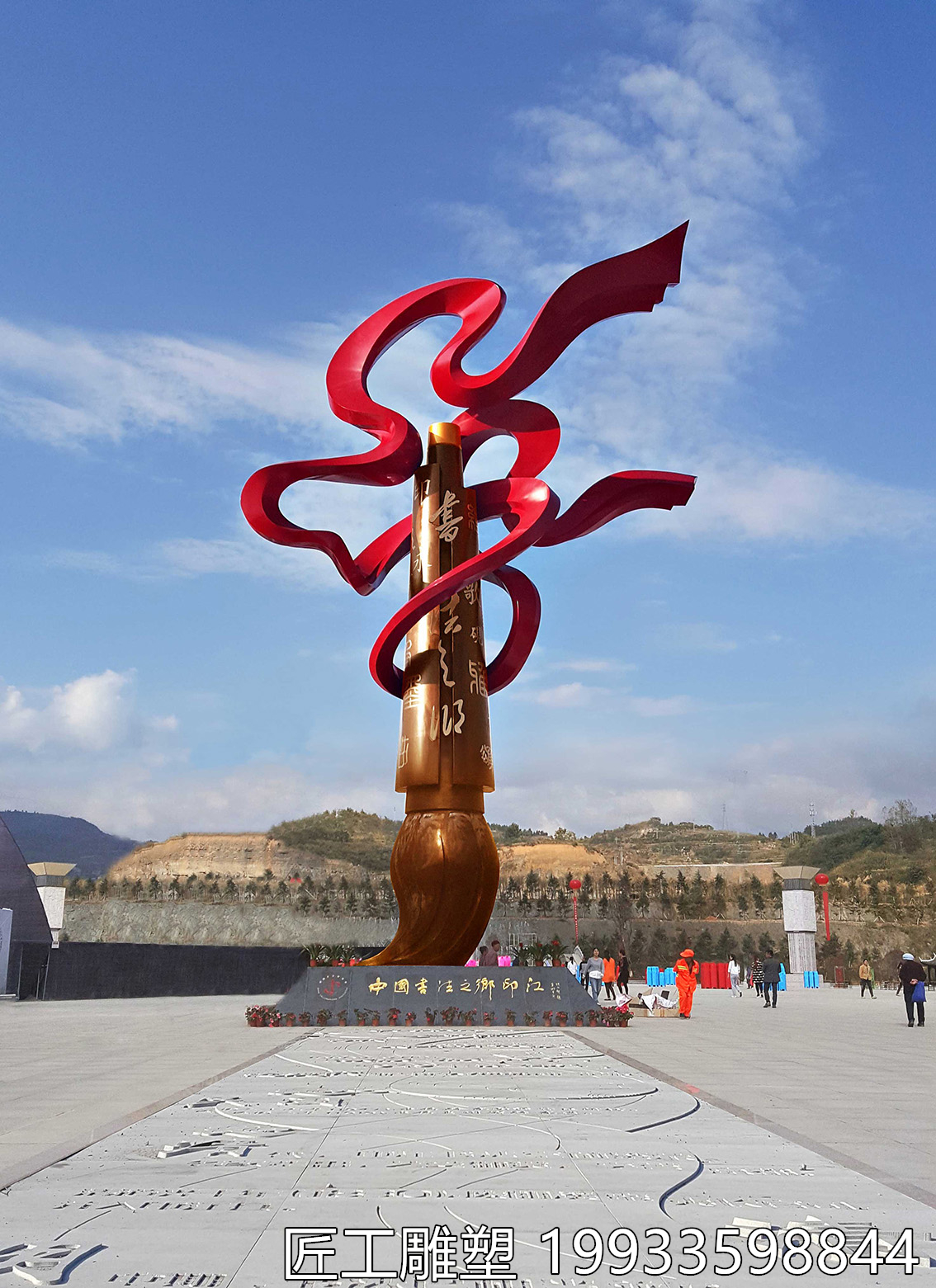 不锈钢毛笔雕塑 读书写字 大型景观