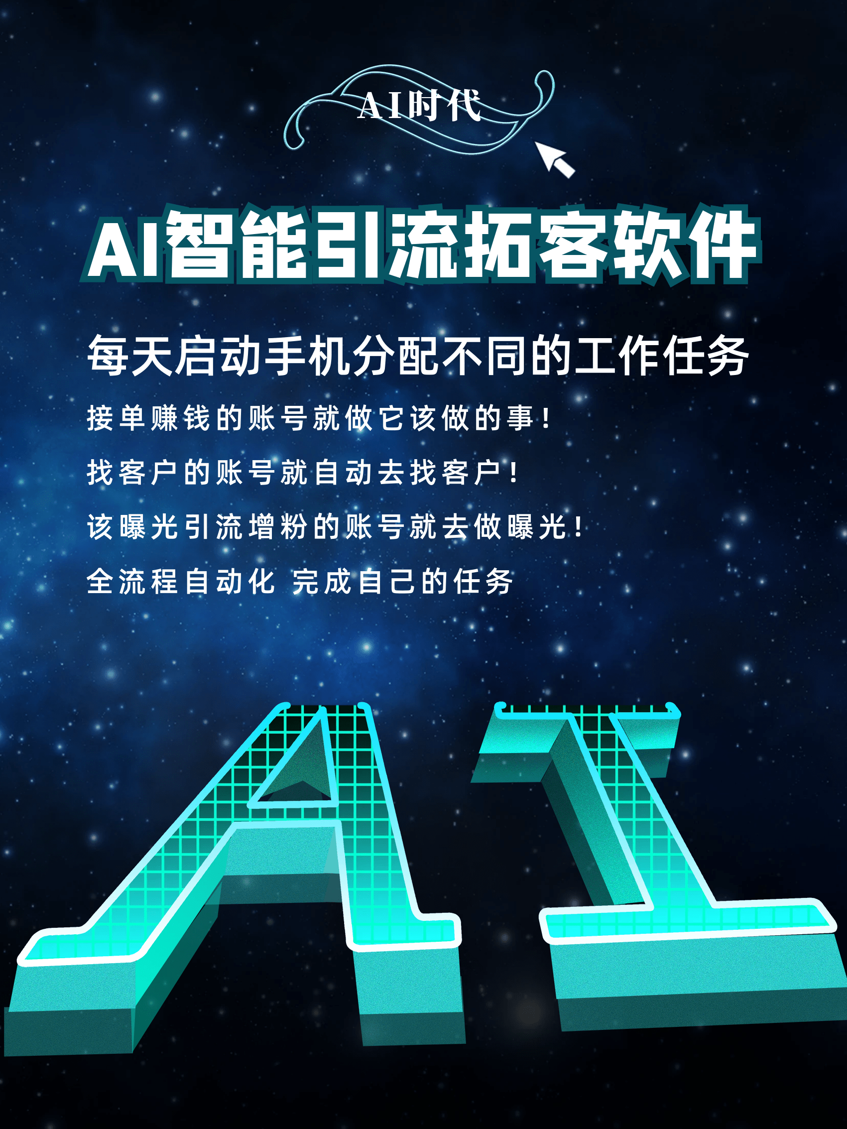 「不玩後悔」抖音短視頻引流拓客app,让你抖音风生水起!