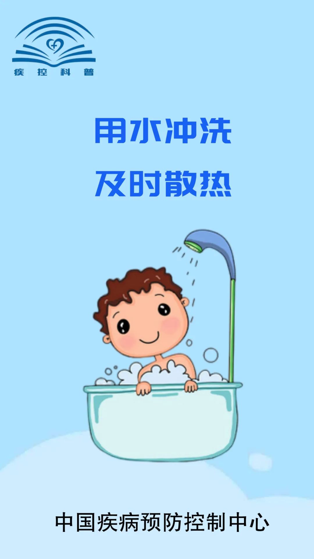 39℃!请注意防暑降温!