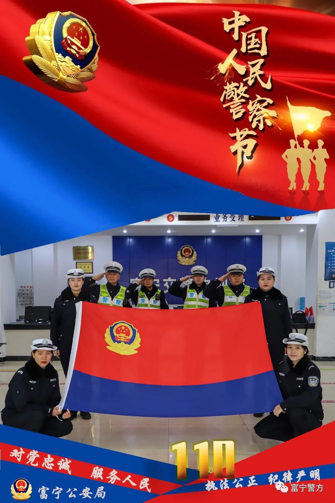 向警旗敬礼!(海报组图)