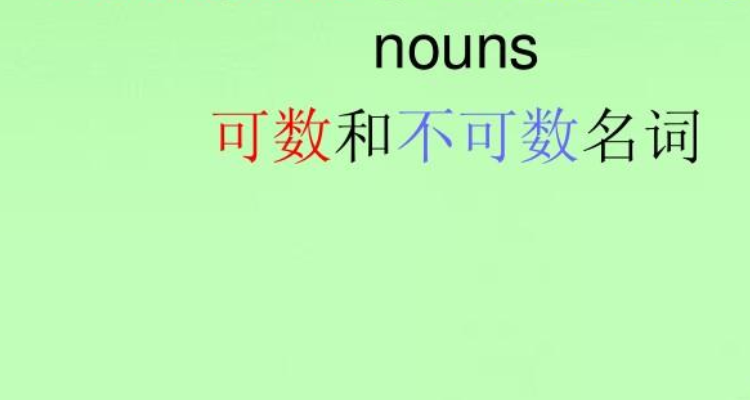 noise可数还是不可数