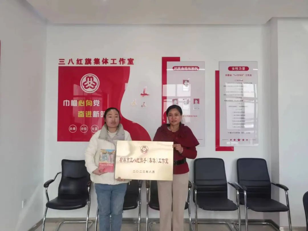定边县首批三八红旗手(集体)工作室,妇联执委工作室授牌成立