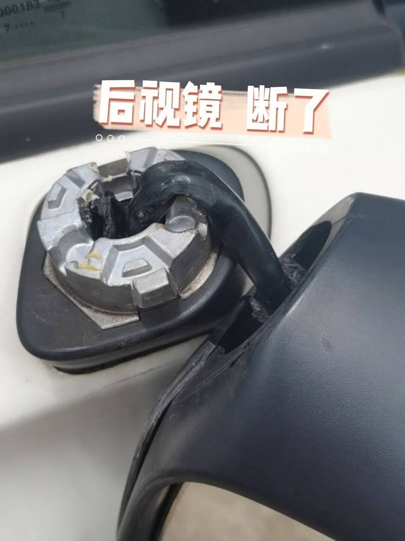 后视镜转动轴掰断了如何修复