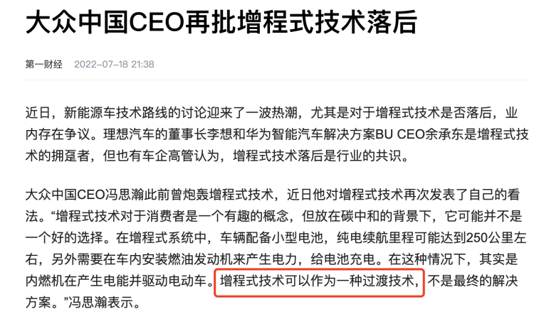 技术落后 图源：第一财经