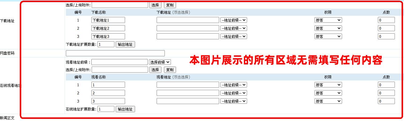 中创网文章发布操作流程