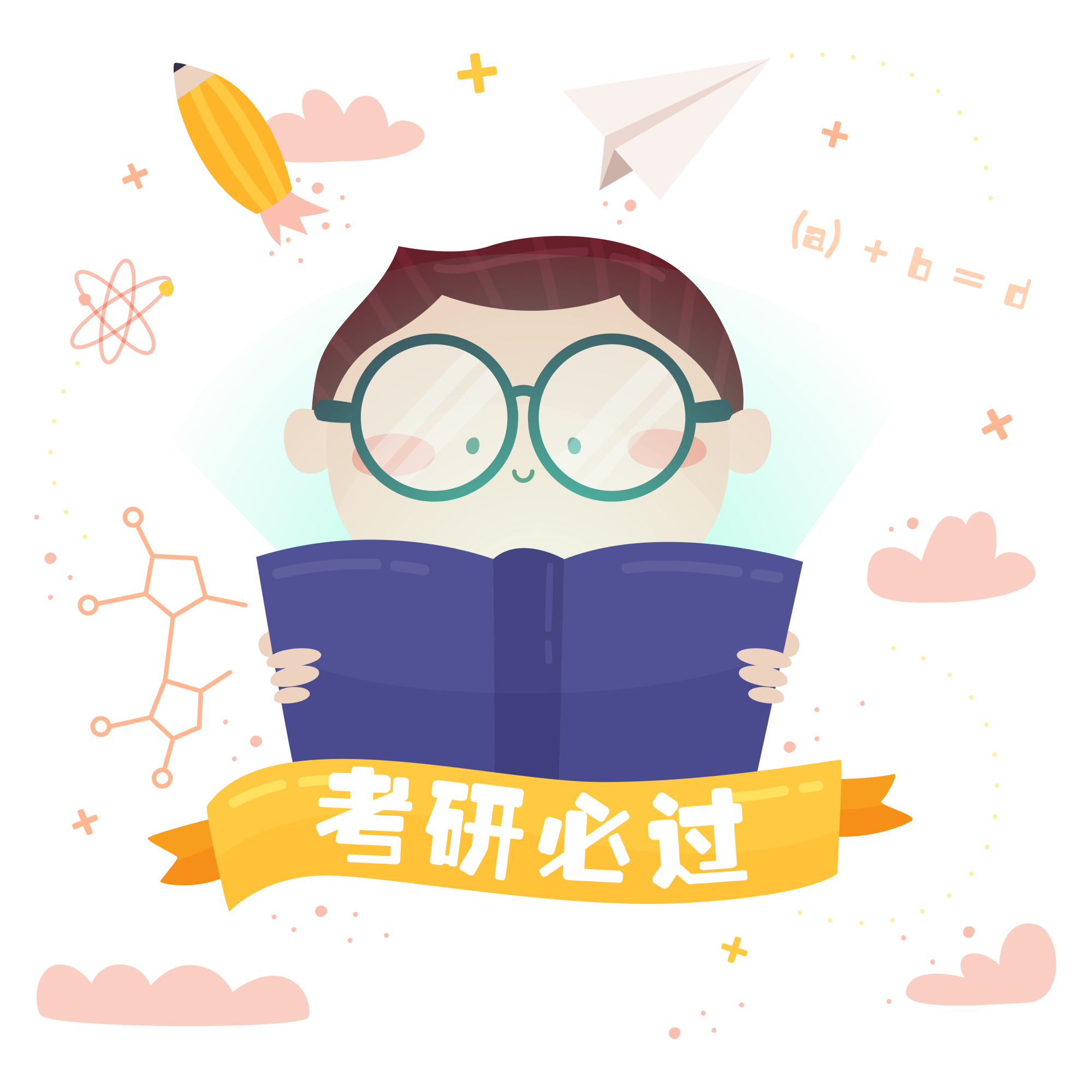 注意!2022考研网上确认失败,最常见的n个原因!