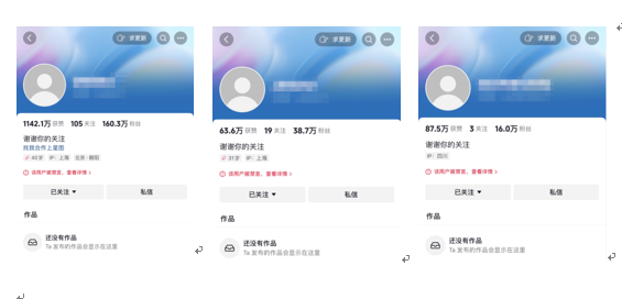 抖音禁止引流=抖音为什么不让引流