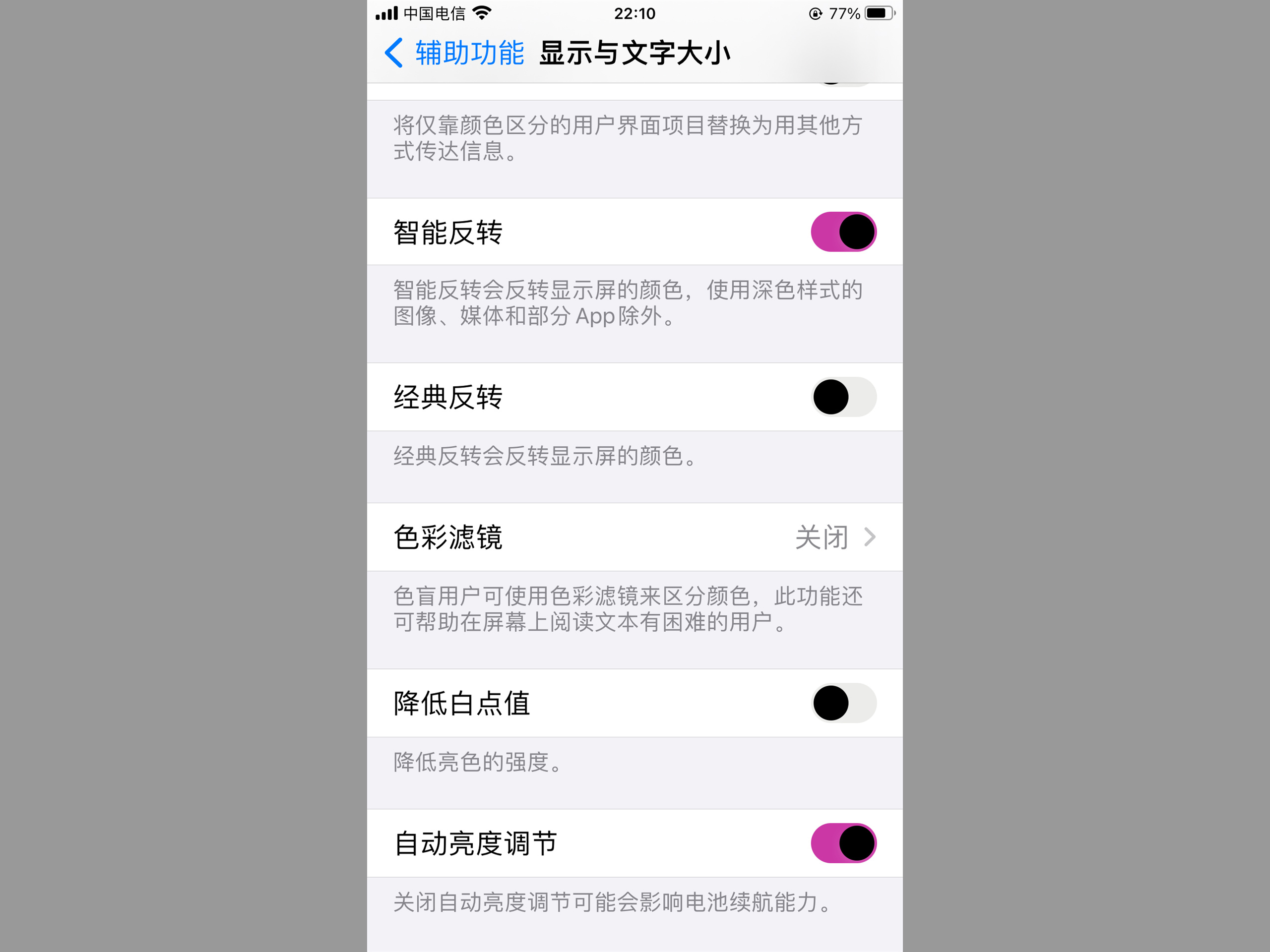 iphone图片编辑反色图片