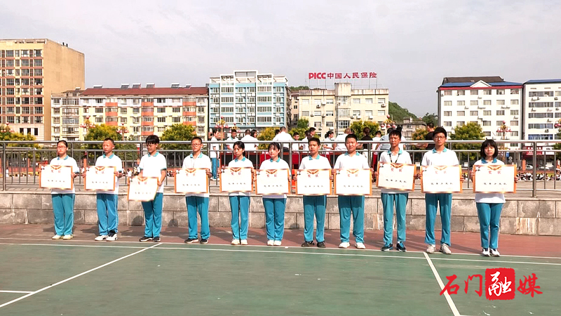 石门三中举行2022年度秋季开学典礼