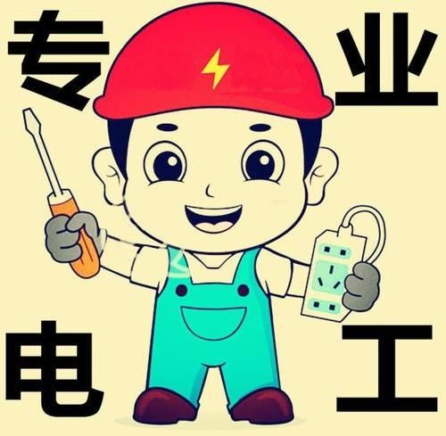 电工漫画图片大全图片