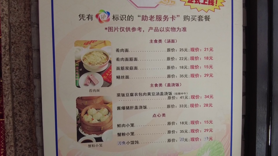 六部门出台《通知》加强预制菜监管,市民对预制菜看法不一