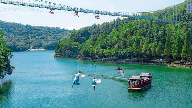 石燕湖生态公园门票图片