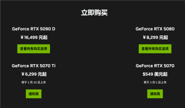 降价了！RTX 5070 Ti国行建议售价公布：6299元起