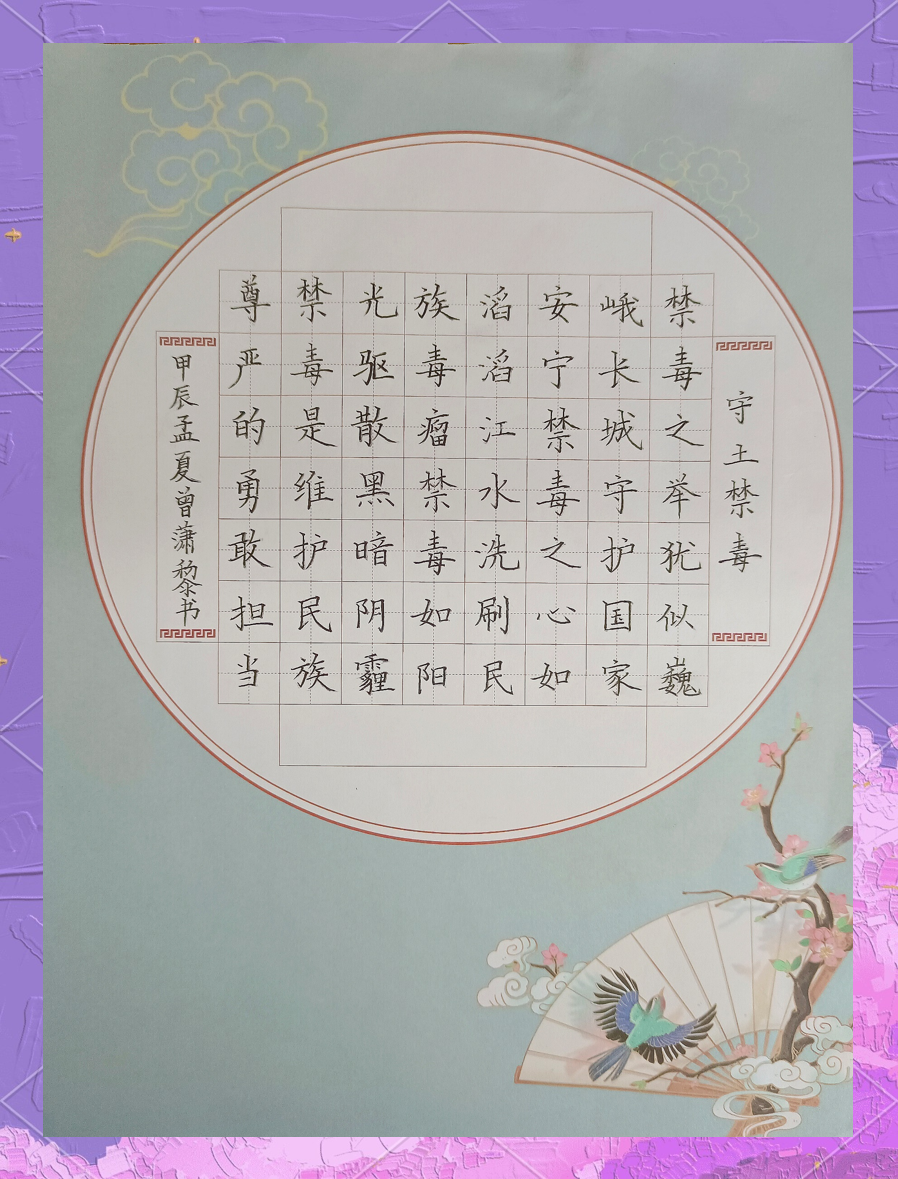 红塔区青少年禁毒书法,绘画比赛优秀作品展示