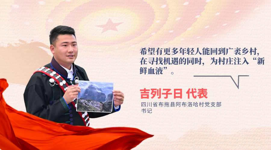 听!两会上的"青春之声"