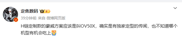 曝华为将与国产CMOS厂商深度合作 推出定制影像传感器-第2张-科技-土特城网