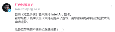 I卡用户太惨了！《红色沙漠》不支持Intel显卡：官方竟事后才说