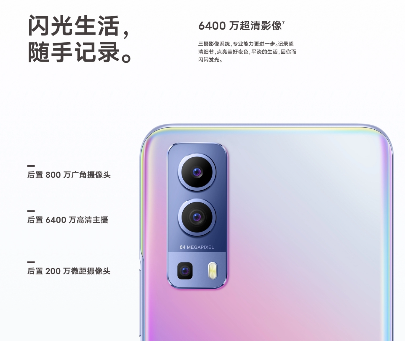 vivo y75s 5g 手机发布:天玑 700 芯片,起售价 1899 元