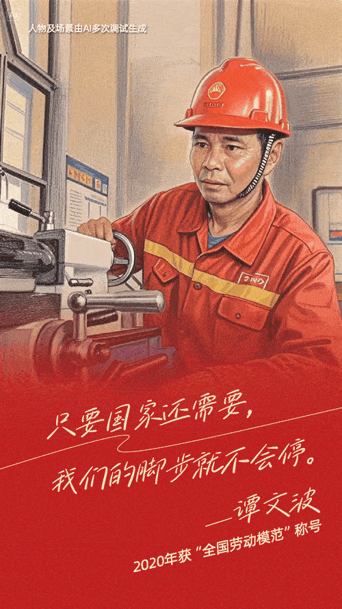 擇一事、終一生,這些聲音里藏著他們的勞動(dòng)榮光!-有駕 擇一事、終一生,這些聲音里藏著他們的勞動(dòng)榮光!-有駕