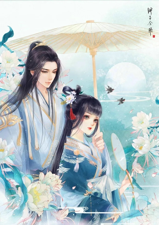 丞相的宠爱