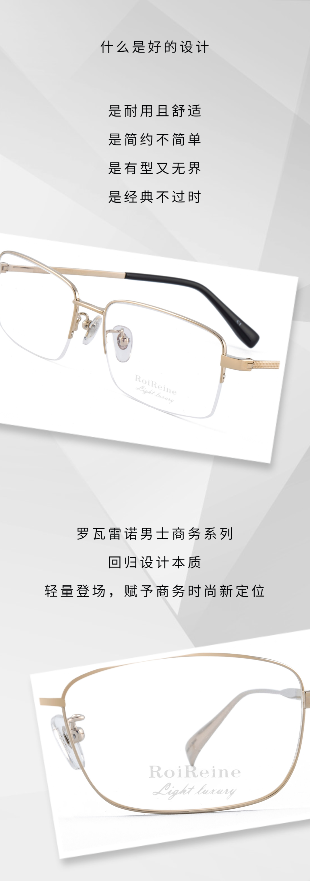 罗瓦雷诺男士新品|简单纯粹,回归本质
