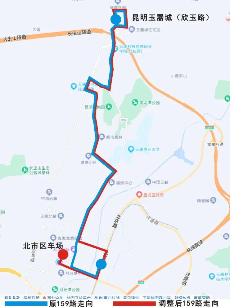 昆明优化调整128路,159路公交线路