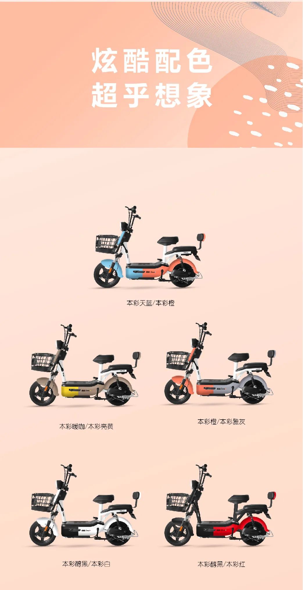 金箭 ‖ "金彩-j"上市,骑趣动力,乐享一路!