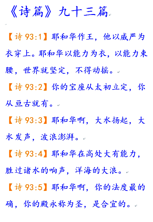 诗篇10篇经文讲解全章