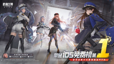 《胜利女神：新的希望》全平台上线 登顶苹果iOS免费游戏榜