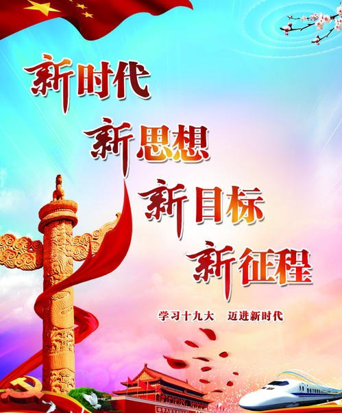 新时代 新青年
