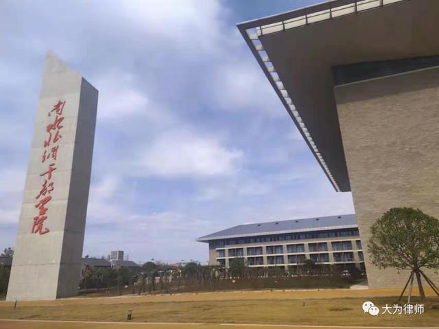 毕献星主任在南水北调干部学院为南阳市交通系统执法队伍授课