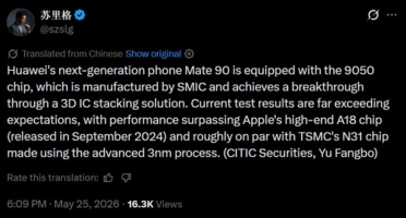 不用3nm照样封神！麒麟9050性能超越A18：3D堆叠绕开制程封锁