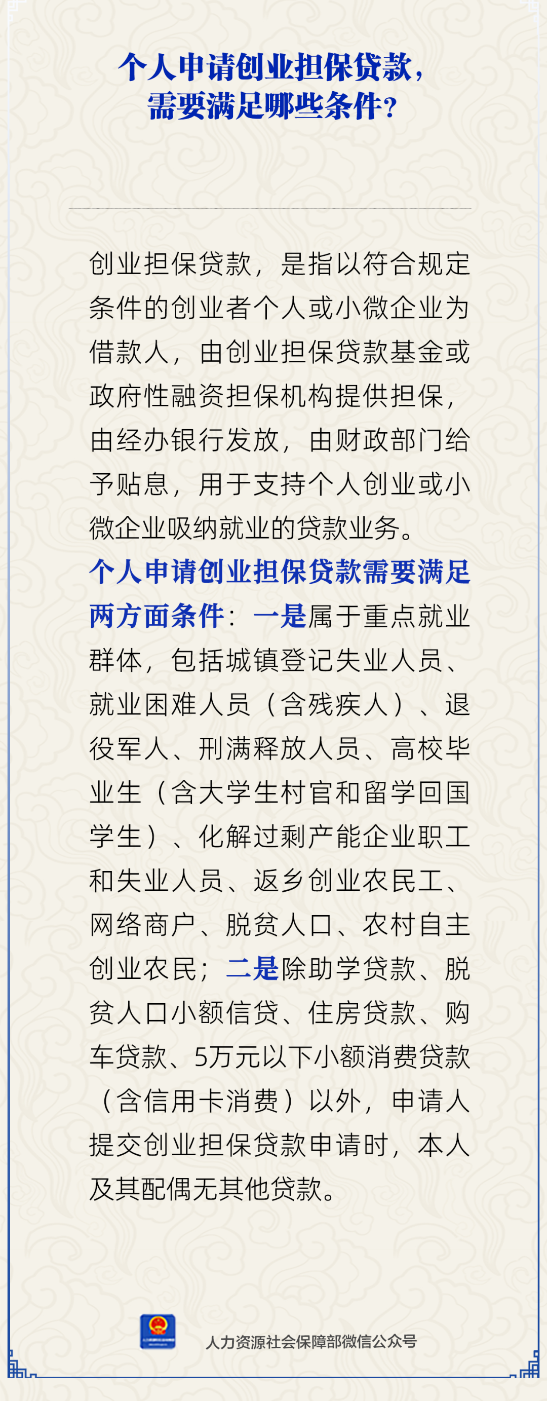 创业贷款如何贷款(创业贷款如何贷款的)