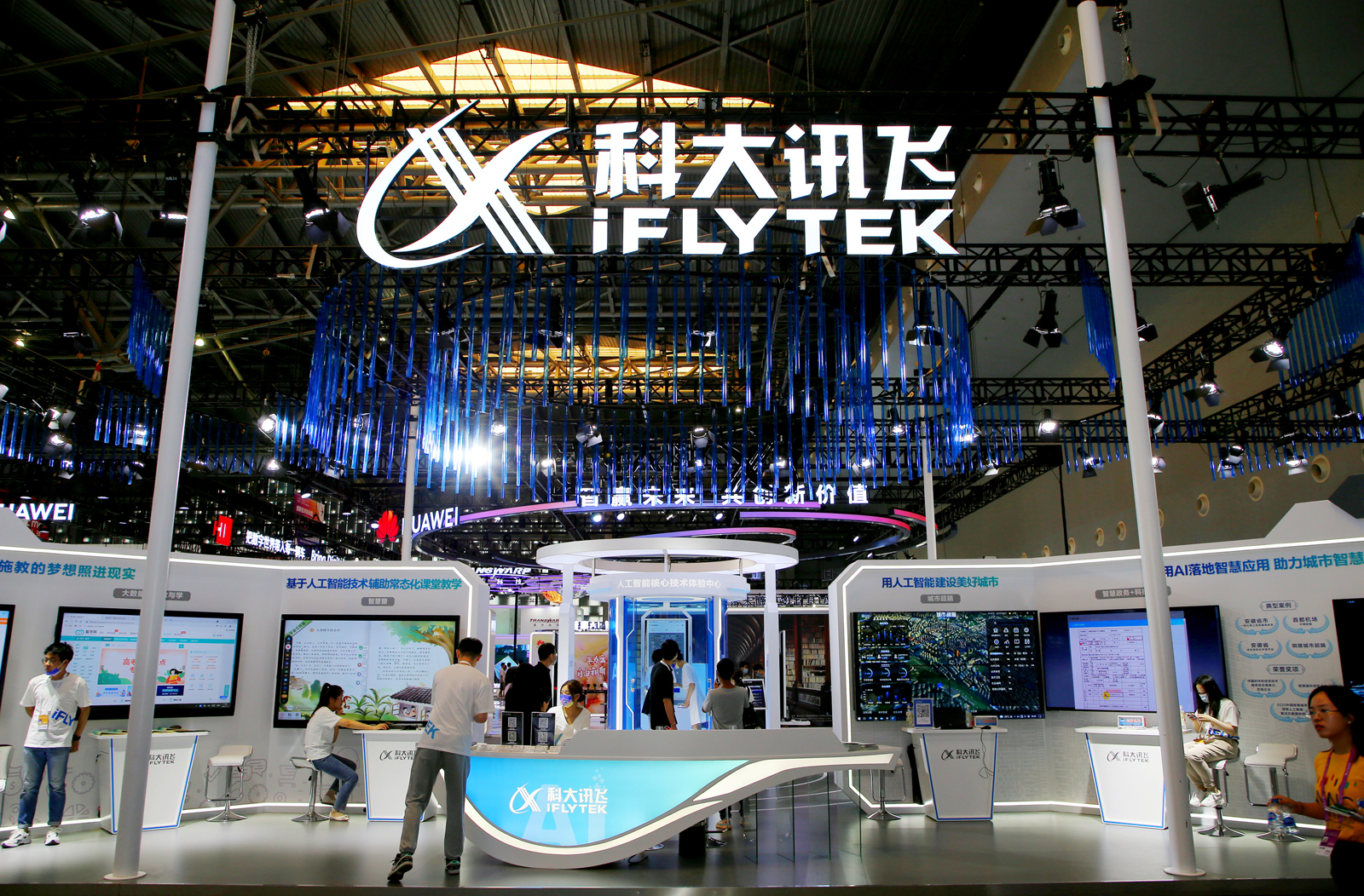 科大讯飞:用ai赋能城市数字化转型