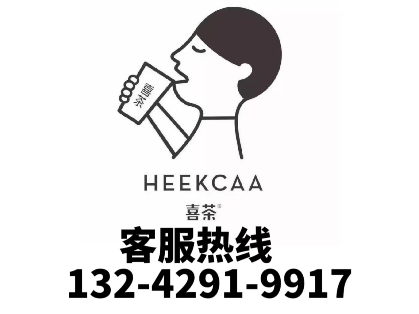 喜茶加盟開放事業合夥人模式!費用及條件公佈