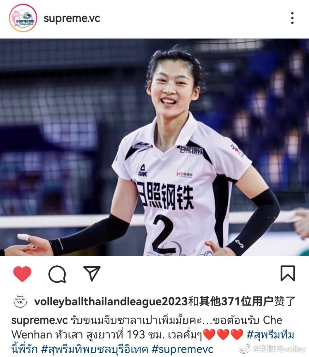 21岁女排国手官宣留洋!车文涵加盟泰国联赛,磨炼后排重返国家队