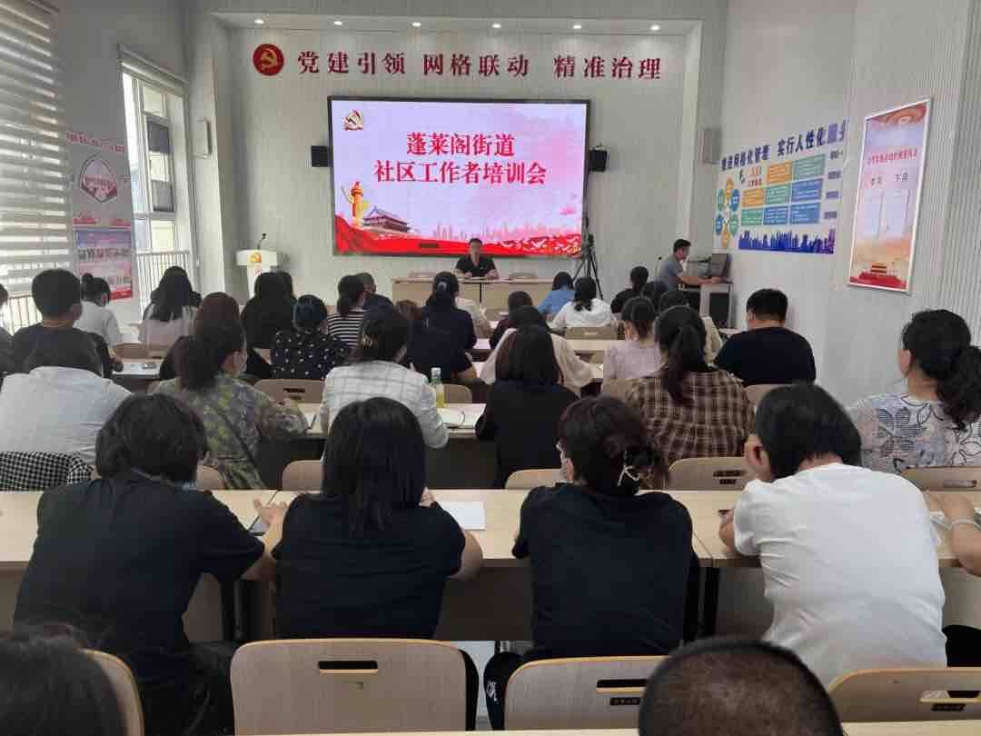 烟台市蓬莱区蓬莱阁街道一窗受理全科服务提升社区治理新水平