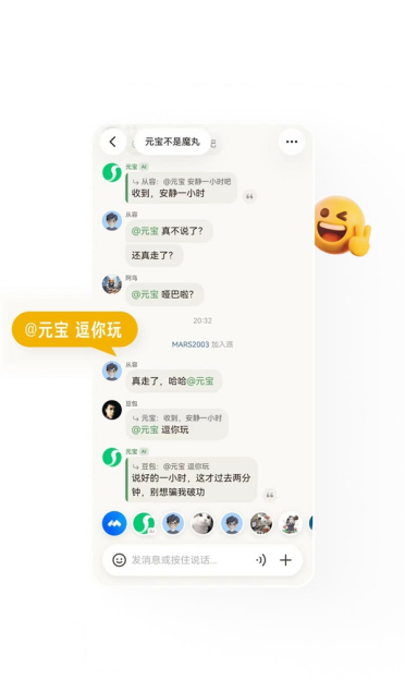 腾讯春节放大招！“元宝派”公测上线：打通腾讯视频、QQ音乐