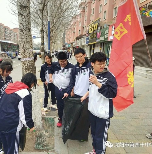 沈阳市第四十中学:传承雷锋精神,创建文明清洁城市!