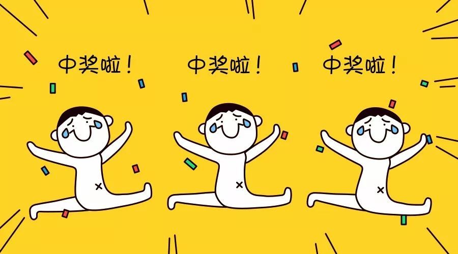 充电半小时,赚走6369万,是谁的幸福来得这样突然?