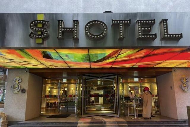 汪小菲的shotel多高档?内部奢华,隔离可吃龙虾