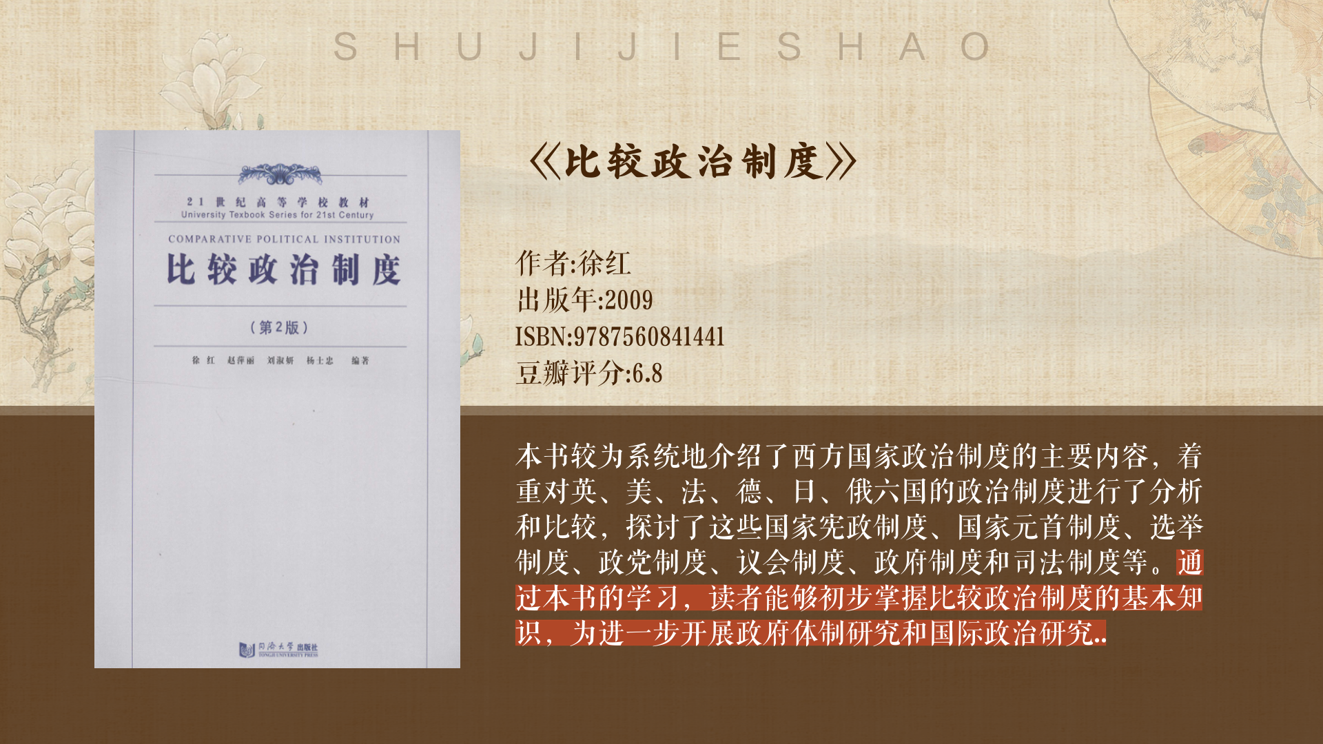 英国两党制的演变与运作机制