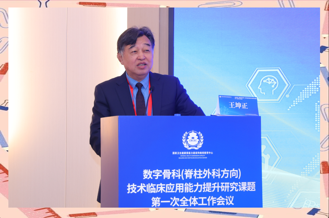 数字骨科技术专家汇聚上海,展望脊柱技术未来发展蓝图