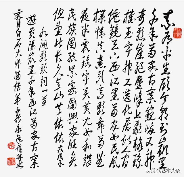 今日推荐|中国当代书画家—张永年