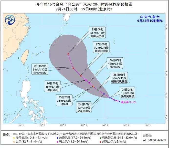 又有颱風生成,對杭州有影響嗎?週日要上班!要錯峰限行嗎?