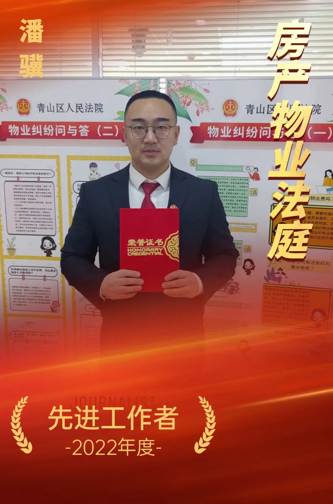 快来围观星光榜