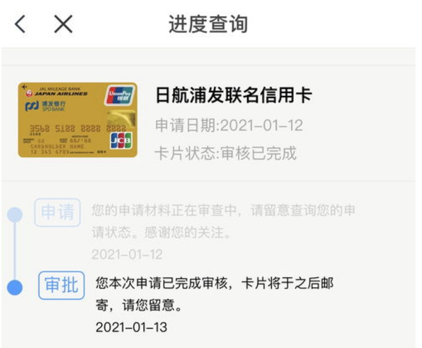 怎样查信用卡办卡进度(怎么查信用卡办理进度查询)