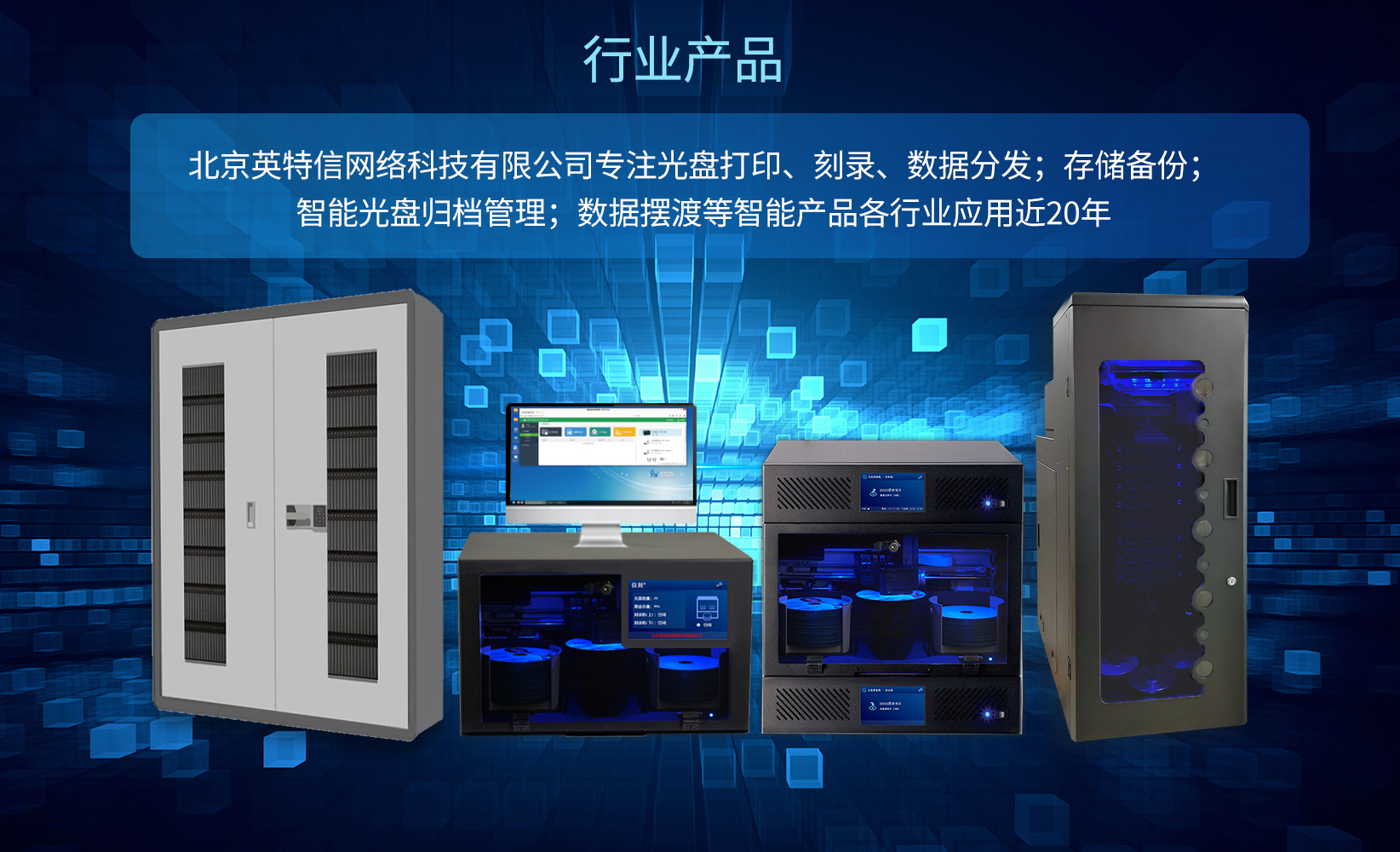 信刻国产光盘刻录印刷机,全自动光盘打印刻录机,批量刻录光盘设备