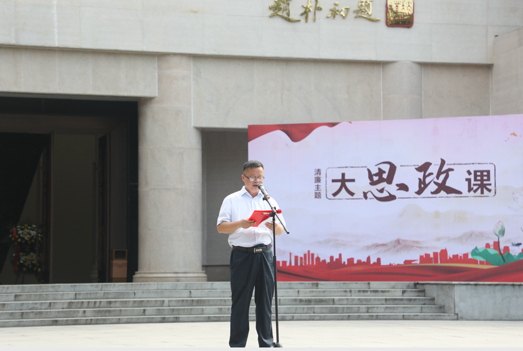 芷江中国人民抗日战争胜利受降纪念馆启动清廉主题大思政课